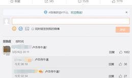 谁爆料卢本伟复出了呢视频,揭秘幕后爆料者身份