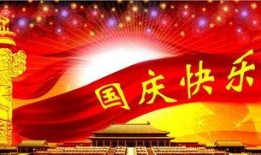 国庆期间的爆料新闻视频,揭秘国庆期间重大新闻事件幕后真相