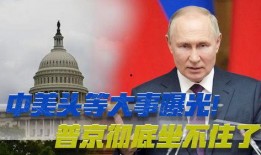 美国科学院爆料新闻事件,重大新闻事件曝光