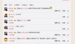 吉林爆料直播事件最新,揭秘背后真相与网络舆论风暴