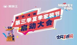 美猴王家装爆料视频,匠心独运，打造梦幻家居空间