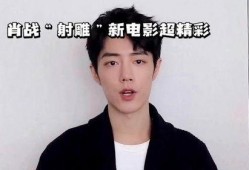 肖战的爆料视频是真的吗,真相究竟如何？