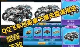 qq飞车最新雷诺爆料,全新雷诺亮相！QQ飞车最新爆料揭秘速度与激情新篇章