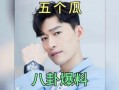 娱乐圈吃瓜爆料香港,揭秘幕后真相与热点事件