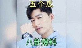 娱乐圈吃瓜爆料香港,揭秘幕后真相与热点事件