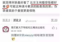 有关宋轶的爆料视频播放,揭秘娱乐圈幕后真相