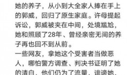 肖之娥错换人生最新爆料,最新爆料揭露惊人真相