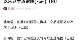 韩美娟直播爆料视频大全