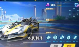 qq飞车新地图爆料视频