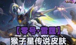 猴子最新爆料皮肤,猴子最新爆料皮肤，神秘特效引粉丝热议！