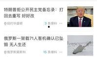 今日新鲜爆料新闻内容大全,热点新闻大盘点