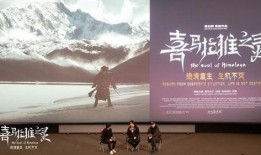 喜马拉雅电影在线观看,云端之上，尽享视听盛宴