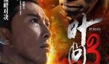 电影叶问1在线观看,拳拳到肉，传承国术的传奇故事
