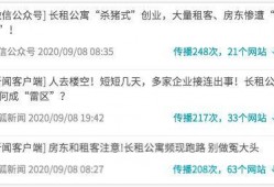 新闻爆料怎么回事,事件背后真相曝光