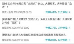 新闻爆料怎么回事,事件背后真相曝光