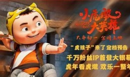 小虎爆料斩虎视频播放,斩虎视频幕后真相曝光