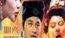 聊斋之艳蛇 在线观看,神秘妖蛇魅惑人间，爱恨情仇交织传奇