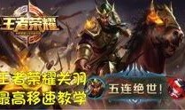 王者最新爆料关羽,关羽新皮肤爆料，勇猛战神再临战场！