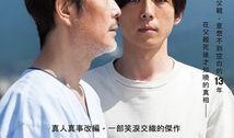 多桑 在线观看,穿越时空的传奇人生在线观看之旅