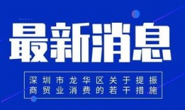 深圳晚报新闻爆料热线,倾听市民心声，守护城市安全