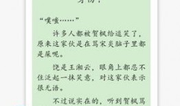 惬意吃瓜小说全文阅读免费