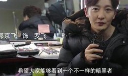 在线暗黑者免费观看,免费观看，探秘网络世界的黑暗面