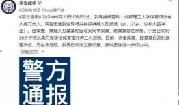 成都女士爆料案件最新