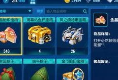 qq飞车金晶爆料最新,全新内容即将来袭，揭秘神秘金晶之力