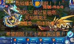 灭却战龙王最新爆料图片,神秘爆料揭示全新战力格局