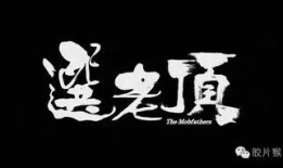 选老顶粤语版在线观看,重温选老顶粤语版在线观看的精彩瞬间