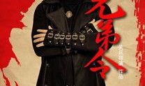 孟刚爆料郭少杰视频,真相与争议交织