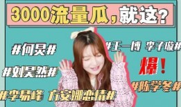 娱乐吃瓜胖姐是谁,网络红人的崛起之路