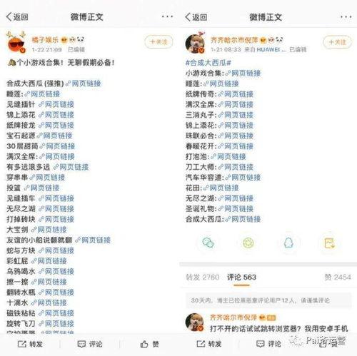 娱乐圈吃瓜营销号,揭秘明星背后的“吃瓜”营销真相